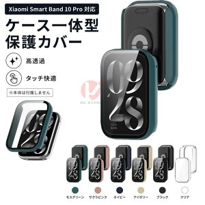 Xiaomi Smart Band 10 Pro �P�[�X Xiaomi Smart Band 10 Pro �P�[�X �S�̕ی� Xiaomi Smart Band 10 Pro �J�o�[ �K���X�� ��ʕی� ���p�ȒP �K���X�ی�t�B���� Xiaomi Smart Band 10 Pro �J�o�[ �V���I�~�X�}�[�g�o���h10