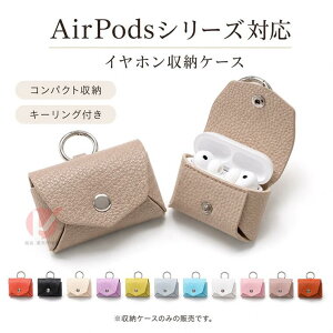 AirPods Pro 3 ���[�|�[�` AirPods Pro 2 �J�o�[ AirPods4 �|�[�` �����^�� �A�N�Z�T���[ �؍� ������� ���킢�� apple �L�[�����O�t�� �C���z���P�[�X �A�b�v�� �G�A�|�b�Y �v�� �~�j�|�[�` AirPods4321 ��