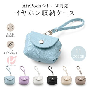 AirPods Pro 3 ���[�|�[�` AirPods Pro 2 �J�o�[ AirPods4 �|�[�` �����^�� �A�N�Z�T���[ �؍� ������� ���킢�� apple �X�g���b�v�t�� �C���z���P�[�X �A�b�v�� �G�A�|�b�Y �v�� �~�j�|�[�` AirPods4321 ��
