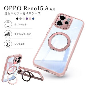 OPPO Reno15 A �P�[�X �����O�t �N���A �K���X�ی� oppo reno15 a �P�[�X �w�� OPPO Reno15 A CPH2801 �P�[�X �I�b�| �ϏՌ� �y�V���o�C��OPPO Reno15 A �J�o�[ ���� oppo reno15 a �J�o�[ OPPO RENO15 A �X�}�z�P�[�X ��