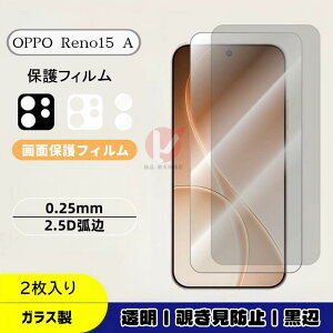 OPPO Reno15 A �t����ʕی�t�B���� OPPO Reno15 A �J���������Y�ی�t�B���� oppo reno15 a �K���X�t�B���� �y�V���o�C��OPPO Reno15 A CPH2801 �ی�t�B���� �̂��ݖh�~ �`�����h�~ �I�b�|OPPO Reno15 A �t����