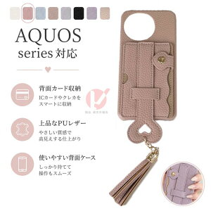 AQUOS sense10 �P�[�X �w�ʌ^ �J�[�h���[ AQUOS sense9 �P�[�X AQUOS sense8 �P�[�X AQUOS sense7 plus �P�[�X Sharp Aquos sense �J�o�[ �o���h�t�� �n�[�g�^ �A�N�I�X �J�o�[ ���� AQUOS sense10 SH-53F/SH-M33 �ی�p�P