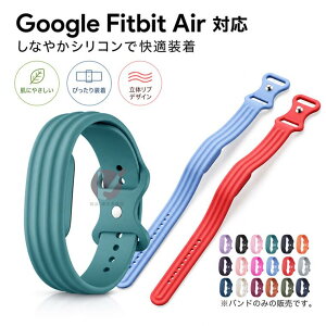 Google Fitbit Air �����p�o���h ��̌^ Google Fitbit Air �ی�o���h �V���R�� �J���t�� �O�[�O�� �t�B�b�g�r�b�g �G�A �����o���h google fitbit air �����o���h FitbitAir �����p Google Fitbit Air �J�o�[ �x���g