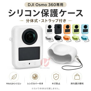 DJI Osmo 360 �P�[�X �I�X�� 360 �P�[�X ���� DJI Osmo 360 �J�o�[ �J���������Y�ی� �t���ی� DJI Osmo 360 �V���R���P�[�X �J�o�[ �|�[�^�u�� �ϏՌ� �\�t�g�P�[�X �J�o�[ �V���v�� ������� ���^ �֗� D
