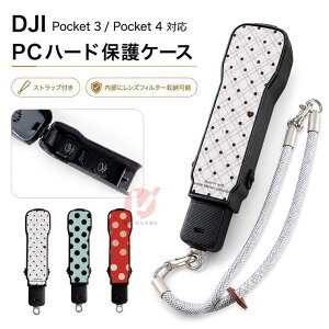 DJI Osmo Pocket 3 ���[�P�[�X �t�B���^�[���[ �莝���X�g���b�v�t�� PC�n�[�h�P�[�X DJI Osmo Pocket 3 �P�[�X DJI Osmo Pocket 3 �J�o�[ �J�����ی� �I�X�� �|�P�b�g3 �J�o�[ �|�[�^�u�� �ϏՌ� Osmo Pocket 3 