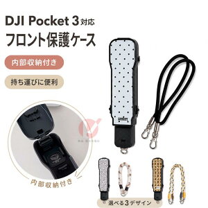 DJI Osmo Pocket 3 ���[�P�[�X �t�B���^�[���[ �莝���X�g���b�v�t�� PC�n�[�h�P�[�X DJI Osmo Pocket 3 �P�[�X DJI Osmo Pocket 3 �J�o�[ �J�����ی� �I�X�� �|�P�b�g3 �J�o�[ �|�[�^�u�� �ϏՌ� Osmo Pocket 3 