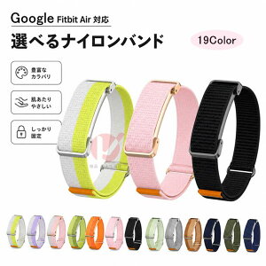 Fitbit Air �����o���h Google Fitbit Air �o���h �����p �i�C���� Google Fitbit Air �X�g���b�v Fitbit Air �����x���g �x���N�� Fitbit Air �����p ���ւ� Google Fitbit Air�t�B�b�g�l�X�g���b�J�[ �O�[�O�� �t�B�b