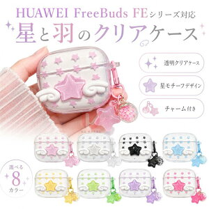 HUAWEI FreeBuds SE 4 ANC �P�[�X �ی� ���� �N���A HUAWEI FreeBuds SE 4 �J�o�[ �J���r�i�t�� HUAWEI FreeBuds SE 3/2 �C���z���P�[�X�J�o�[ ���̓I���`���V�g �L�Y�h�~ �t�@�[�E�F�C�t���[�o�Y �ϏՌ� �ی�J