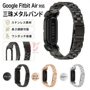 Google Fitbit Air �����p�o���h ���^�� Google Fitbit Air �����p�o���h �Y�� Google Fitbit Air �X�g���b�v �O�[�O�� �t�B�b�g�r�b�g �G�A google fitbit air �t�B�b�g�l�X�g���b�J�[ Fitbit Air �X�e�����X ���� Goo