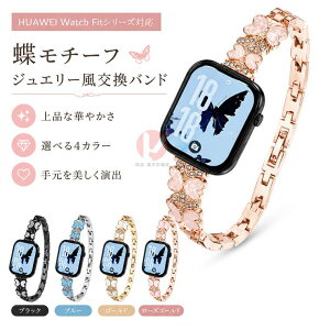 HUAWEI WATCH FIT 5 Pro �����p�x���g ���^�� ���X HUAWEI WATCH FIT 5 �����p�o���h �Y�� HUAWEI WATCH FIT 4 Pro �X�g���b�v �t�@�[�E�F�C�E�H�b�`�t�B�b�g �����p�o���h HUAWEI WATCH FIT 4 �x���g HUAWEI WATCH FIT 32 