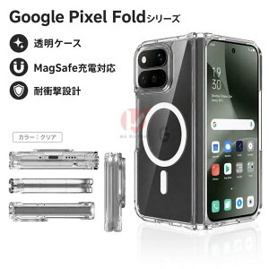 Google Pixel 11 Pro Fold �P�[�X Google Pixel 11 pro fold �P�[�X �N���A google pixel 11 pro fold �P�[�X �O�[�O�� �s�N�Z���v���t�H�[���h �P�[�X magsafe�[�d �ϏՌ� ���h�~ ���� google pixel 11 PRO FOLD �J�o�[ �X�}