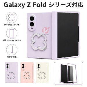 Galaxy Z Fold8 �P�[�X ��ʃt�B������̉� �w�ʌ^ galaxy z fold8 �J�o�[ �l�t�̃N���[�o�[�^�L�b�N�X�^���h ���킢�� Galaxy Z Fold8 �J�o�[ ���q Galaxy Z Fold8 �J�o�[ Galaxy Z Fold8 SC-57G �P�[�X �M�����N