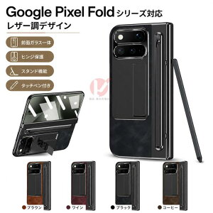 Google Pixel 11 Pro Fold �P�[�X ��ʕی�K���X�t�B�����t Google Pixel 11 Pro Fold �P�[�X �X�^�C���X�t�� google pixel 11 pro fold �L�b�N�X�^���h�t �q���W�ی�J�o�[�t �O�[�O�� �s�N�Z���t�H�[���h �t��