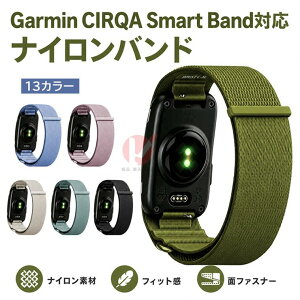 Garmin CIRQA Smart Band �����p �i�C�����o���h �����o���h�X�g���b�v ���� �o���h�^�w���X�p�t�B�b�g�l�X�g���b�J�[ ���[�v�o���h ��x���g �ʃt�@�X�i�[�� �����x���g CIRQA Smart Band�����p�A�[
