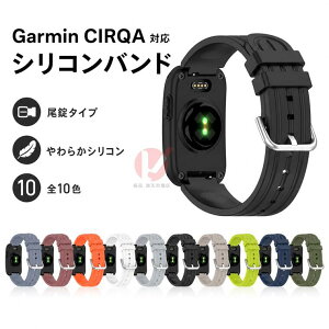 Garmin CIRQA Smart Band �����p�o���h ������ Garmin CIRQA Smart Band �ی�o���h �V���R�� �J���t�� CIRQA Smart Band �o���h�^�w���X�p�t�B�b�g�l�X�g���b�J�[ �����o���h garmin cirqa smart band �����o���h �t�B