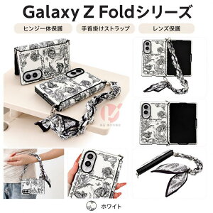 Galaxy Z Fold8 �P�[�X �q���W�ی�J�o�[ Galaxy Z Fold8 �J�o�[ �X�J�[�t�X�g���b�v�t ��i�ȃ��U�[���f�U�C�� �ϏՌ� galaxy z fold8 ������� �܂肽���݌^ Galaxy Z Fold8 SC-57G �M�����N�V�[�[�b�g�t�H�[