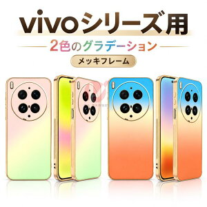 VIVO X500 pro max �P�[�X VIVO X500 PRO �J�o�[ �w�ʌ^ vivo S30 PRO MINI �O���f�[�V���� �V���v�� Vivo Y500 Pro 5G �P�[�X ���b�L���H VIVO V60 LITE �w�ʃP�[�X �r�{ �w��h�~ vivo S30 Pro �X�}�z�J�o�[ vivo S20 S19 Pro