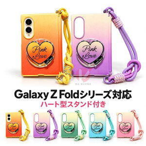 Galaxy Z Fold8 �P�[�X �n�[�g�^�L�b�N�X�^���h�t�� galaxy z fold8 �P�[�X �X�g���b�v�t�� �O���f�[�V���� Galaxy Z Fold8 �J�o�[ �q���W�ی�J�o�[ galaxy z fold8 �w�ʃJ�o�[ magsafe�[�d�Ή� Galaxy Z Fold8 SC-57G