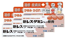 新レスタミンコーワ軟膏30g　3個セット湿疹や皮膚炎などのお薬 第三類医薬品 興和