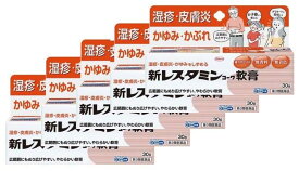 新レスタミンコーワ軟膏30g　5個セット湿疹や皮膚炎などのお薬 第三類医薬品 興和