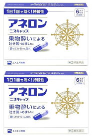 アネロンニスキャップ 　6カプセル 2個セット　【エスエス製薬】【指定第2類医薬品】