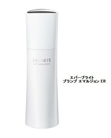 コスメデコルテ リフトディメンション エバーブライト プランプ エマルジョン ER 200ml