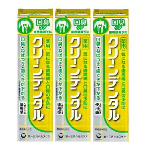クリーンデンタル 100gの通販 価格比較 価格 Com