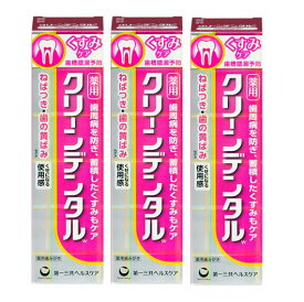 楽天市場 クリーンデンタル 100gの通販
