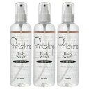 OrBS オーブス プリスティーン ボディウォーター しっとり 250ml [3個セット]【全身用化粧水】