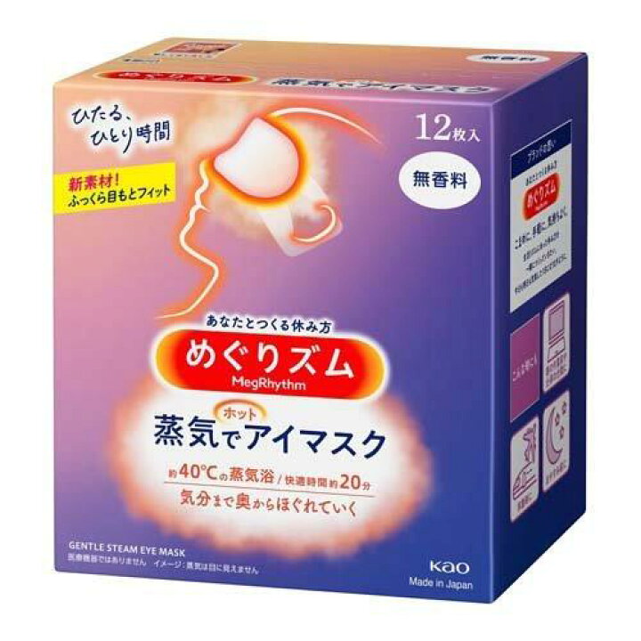 市場 12個セット 送料無料 蒸気でホットアイマスク めぐりズム 市場 12個セット 送料無料 蒸気でホットアイマスク めぐりズム