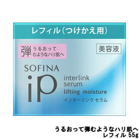 【花王】ソフィーナ iP インターリンク セラム 弾む　レフィル 55g保湿美容液