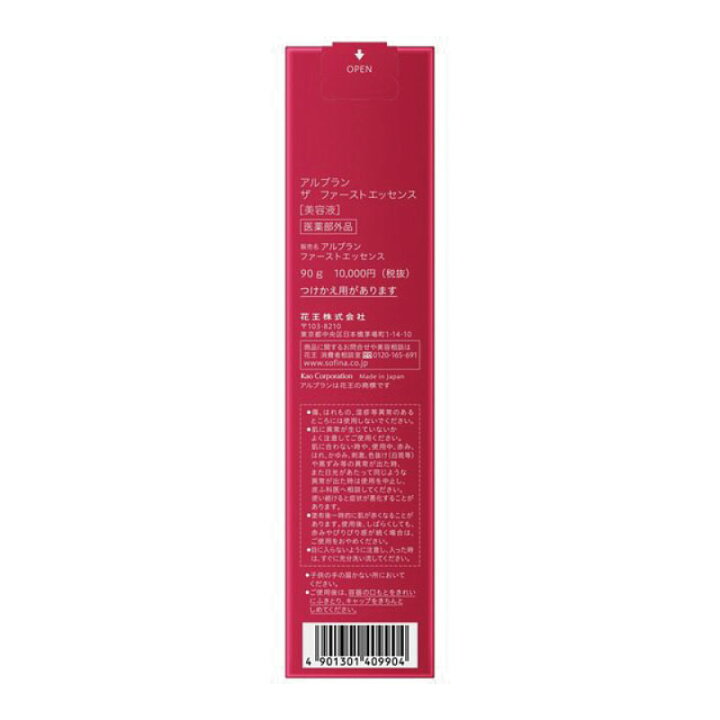 楽天市場】【花王】SOFINA ALBLANC ザ ファーストエッセンス 90g 