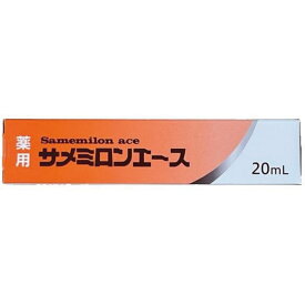 薬用 サメミロンエース 20ml 【医薬部外品】使用期限2026年以降