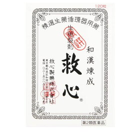 【第2類医薬品】救心 120粒