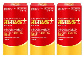 【第(2)類医薬品】ポポンSプラス 200錠 [3個セット]