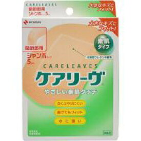 【ニチバン】　ケアリーヴ　ジャンボサイズ　5枚　ケアリーブ　衛生医療品