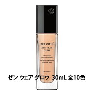 【国内正規品】コスメデコルテ ゼン ウェア グロウ 30mL 10色