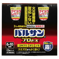 【第2類医薬品】【レック】バルサンプロEX ノンスモーク 霧タイプ 46.5g (6-10畳用) [2個セット]