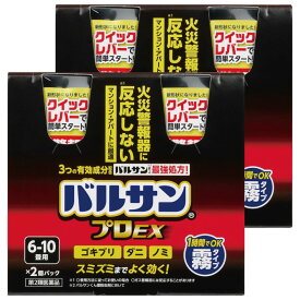 【第2類医薬品】【レック】バルサンプロEX ノンスモーク 霧タイプ 46.5g (6-10畳用) [4個セット]