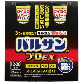 【第2類医薬品】【レック】バルサンプロEX ノンスモーク 霧タイプ 93g (12-20畳用) [2個セット]