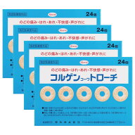 【指定医薬部外品】コルゲンコーワトローチ 24個 [4個セット]