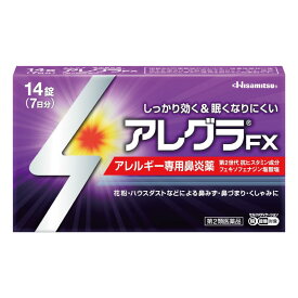 【第2類医薬品】久光製薬 アレグラFX 14錠