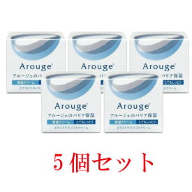 【医薬外部品】【全薬工業】アルージェ エクストラモイストクリーム (とてもしっとり)【5個セット】