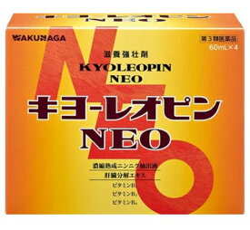 キヨーレオピンネオ W 60ml×4本入(使用期限2026.6)