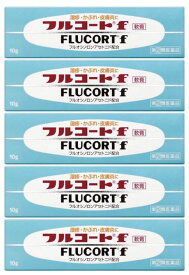 【指定第二類医薬品】フルコートf 軟膏 10g [5個セット]