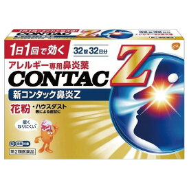 グラクソ・スミスクライン【第2類医薬品】新コンタック鼻炎Z 32錠