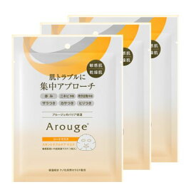【全薬工業】アルージェ スキントラブルケア マスク 3枚セット 2022年9月1日新発売
