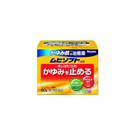 【第3類医薬品】【池田模範堂】ムヒソフトGX 60g