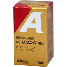 【第三類医薬品】ルミンA 100γ 400錠