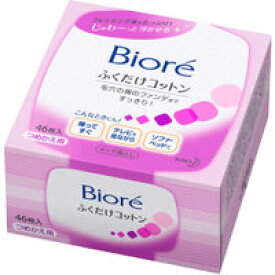 【花王】ビオレ メイク落とし ふくだけコットン つめかえ用 46枚入日焼け止め 顔用 サンケア スキンケア 美容 コスメお取り寄せのため、入荷に10日ほどかかる場合があります。